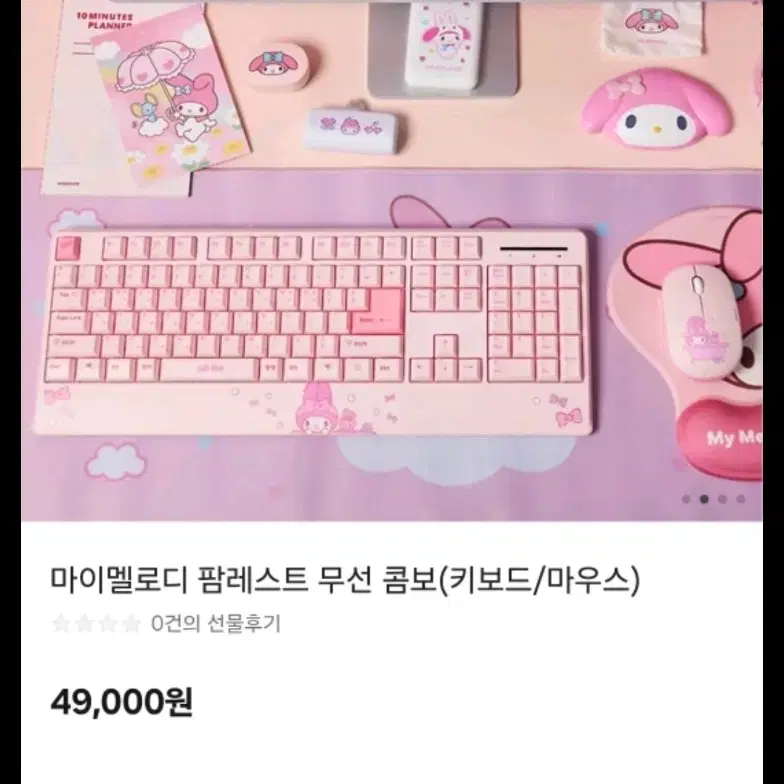마이멜로디 팜레스트 콤보 무선 키보드 마우스