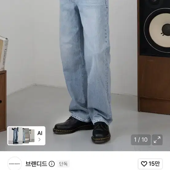 브랜디드 1968 HIMALAYA JEANS [WIDE STRAIGHT]