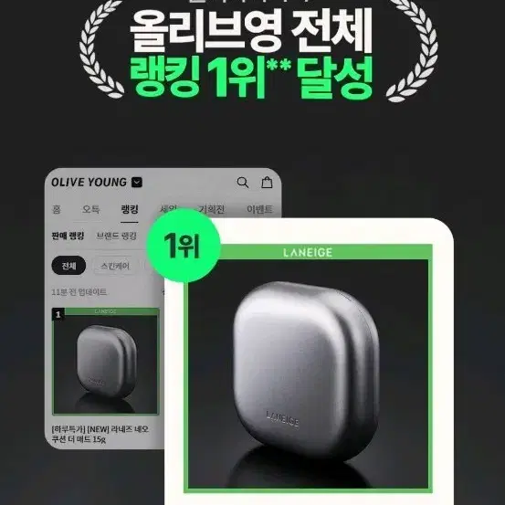 라네즈 네오쿠션 더 매트 쿠션
