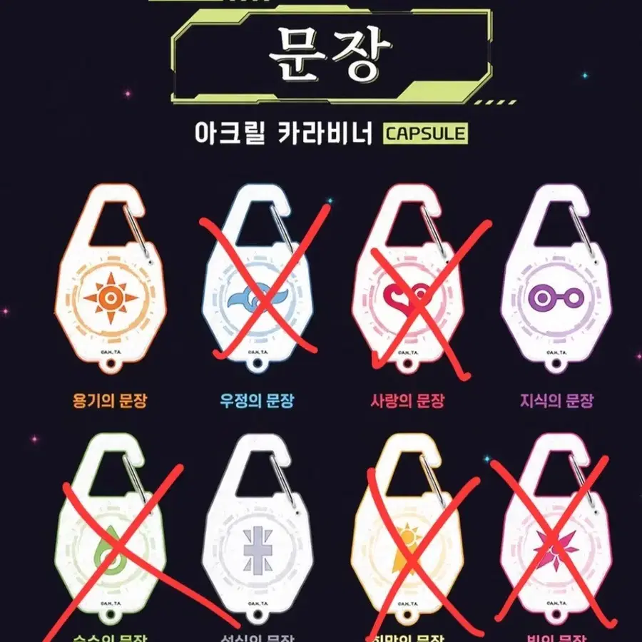 디지몬 카라비너 일괄우대