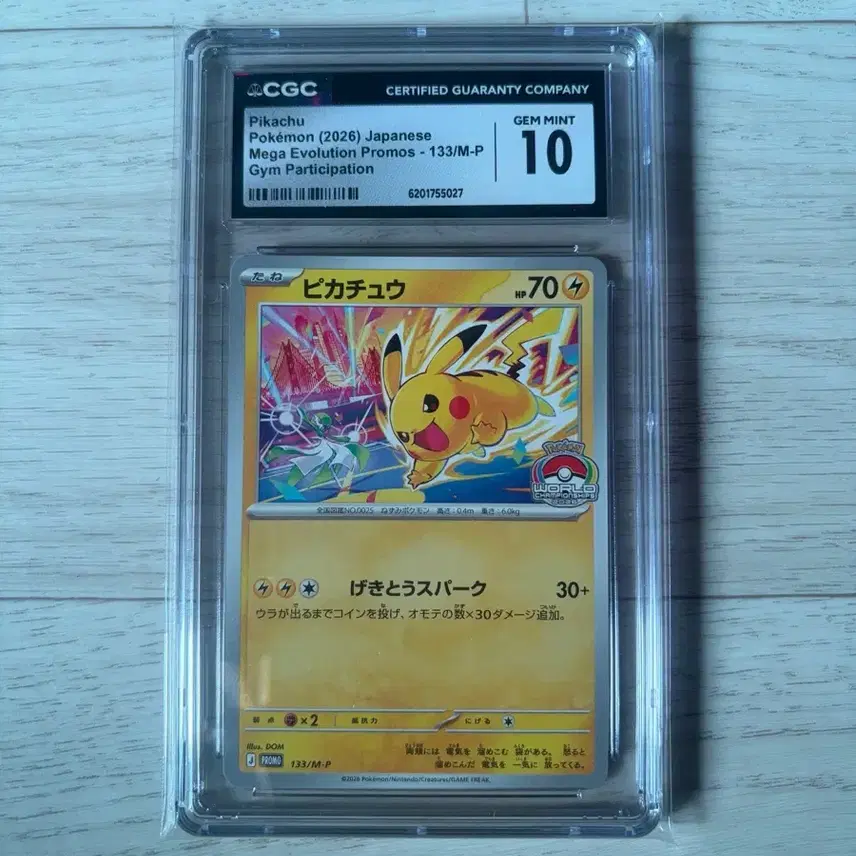 포켓몬스터 카드 피카츄 133/M-P CGC GEM MINT 10 사진 1