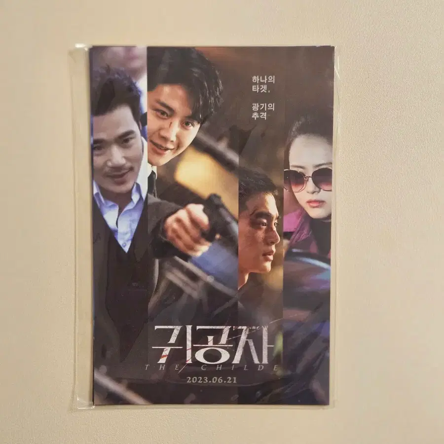 김선호 주연 영화 <귀공자> 포토엽서 5장 (굿즈)