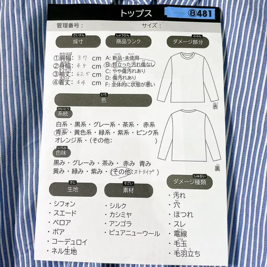 8번째 상품 이미지