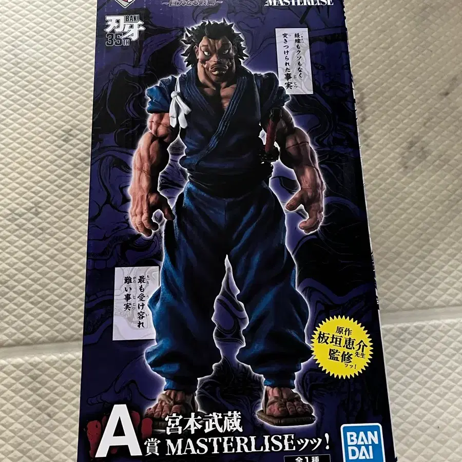 바키 제일복권 A상 무사시 피규어