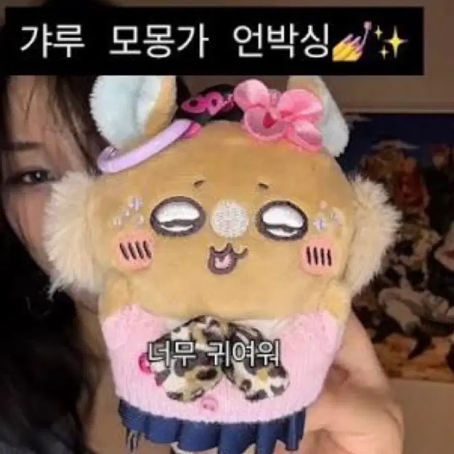9090 갸루 모몽가 마스코트