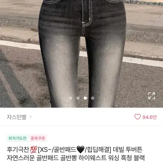 데님 팬츠 블랙 하이웨스트 워싱 골반패드