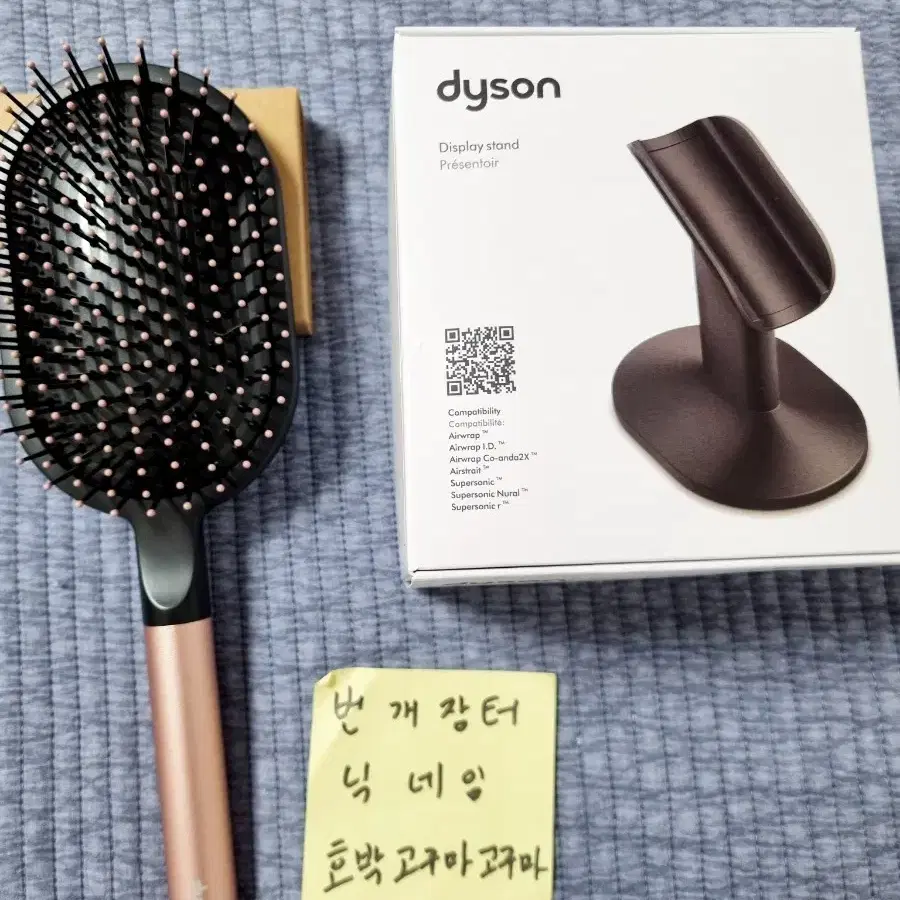 새상품 다이슨 유니버셜 스탠드+패들 헤어 브러쉬 (핑크 샴페인) 일괄 판매