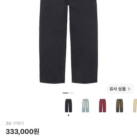 슈프림 배기 진 블랙 26fw 30