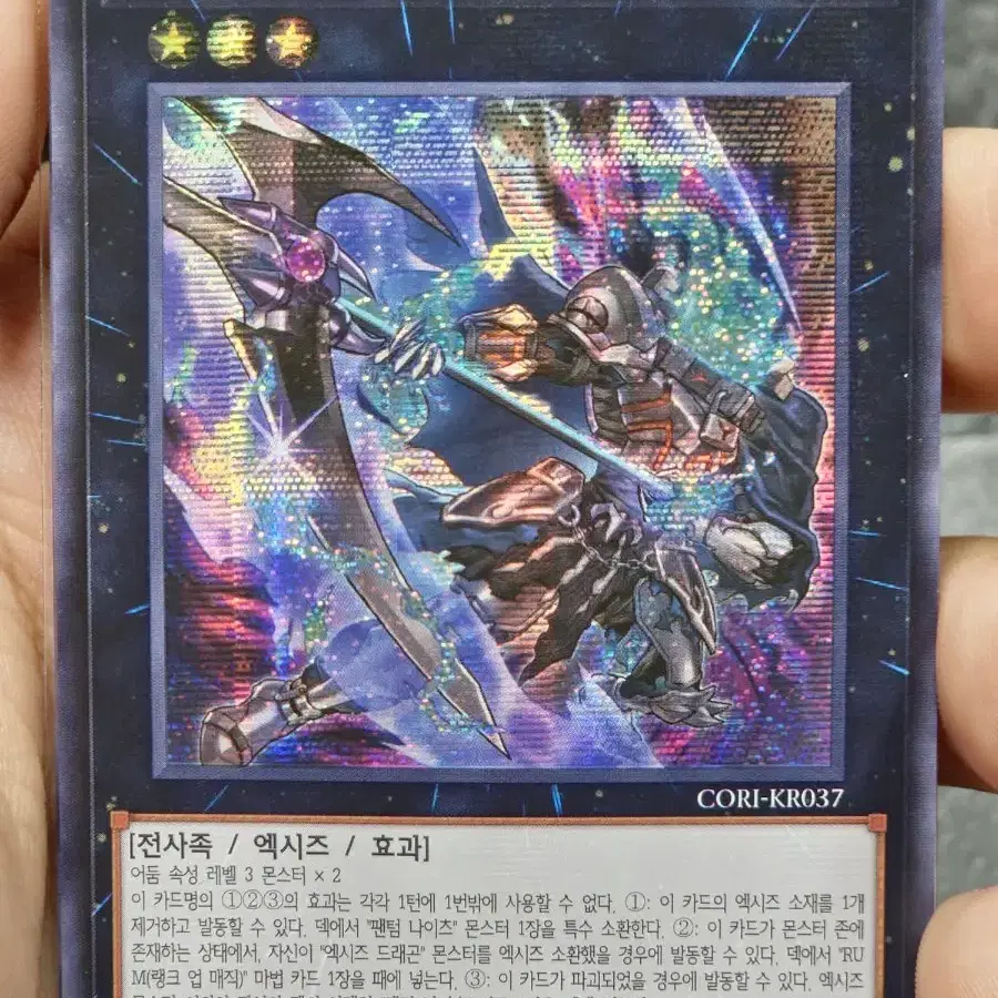 유희왕 팬텀 나이츠 말레볼런스 사이드 시크릿레어