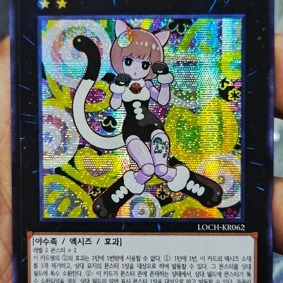 3장) 유희왕 No.29 마네킹캣 시크릿레어