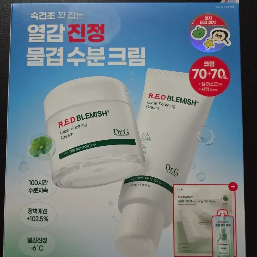 새상품) 닥터지 레드 블레미쉬 수분 크림 기획세트 70ml + 70ml