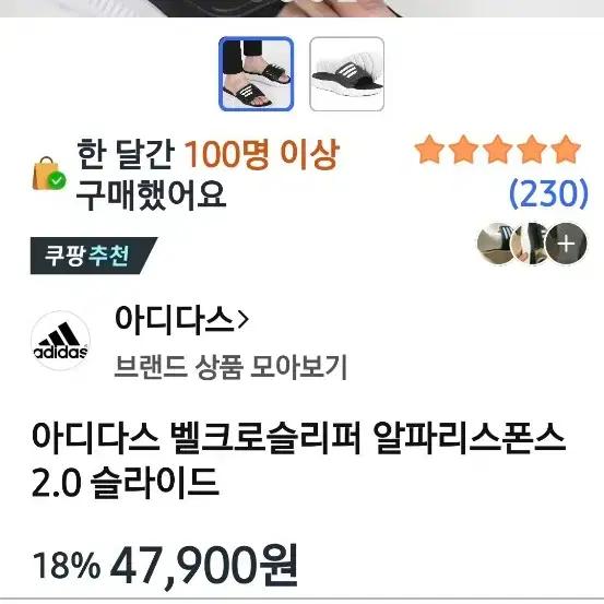 남성슬리프