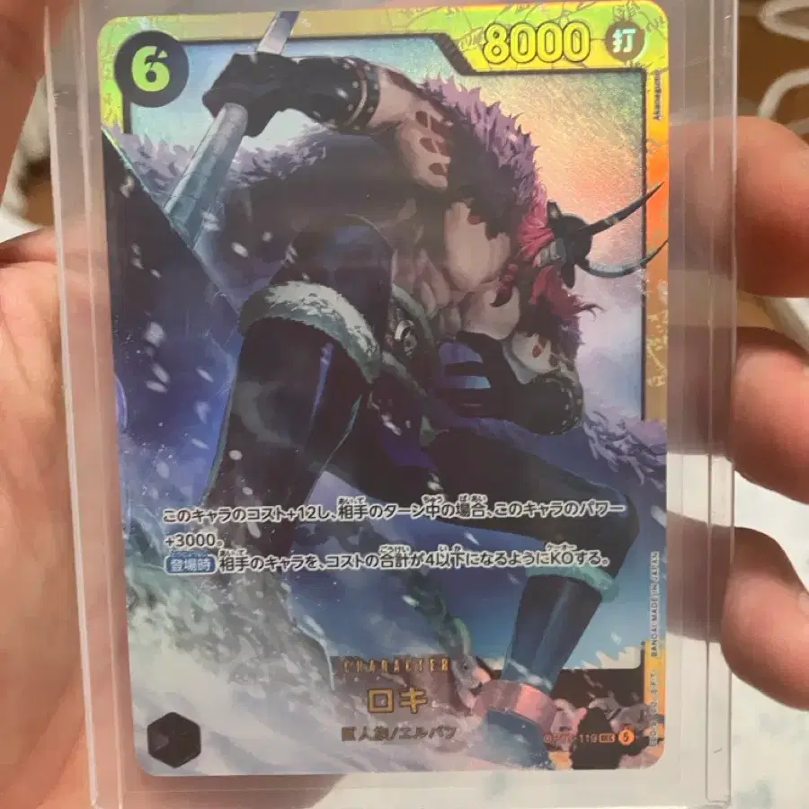 원피스 TCG 로키 SEC OP17-119 부스터 팩 세계 최강의 전사 (일어판)