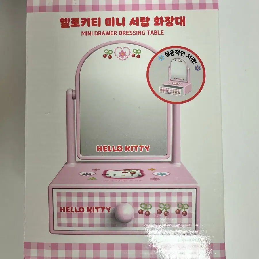 (새상품) 산리오 문방구 헬로키티 팝업 미니 서랍 화장대