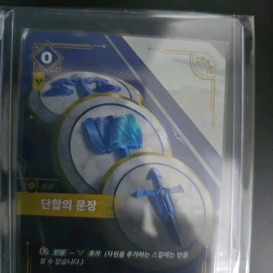 [리프트바운드] 단합의 문장 카드 판매