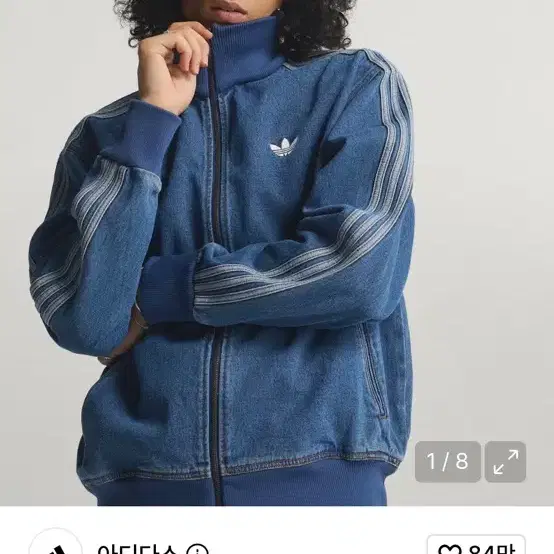 아디다스 데님 트랙탑 S사이즈 KD1517