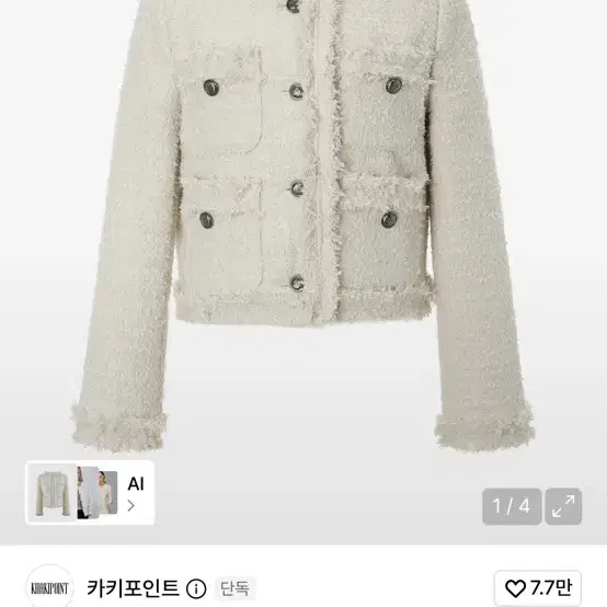 카키포인트 트위드