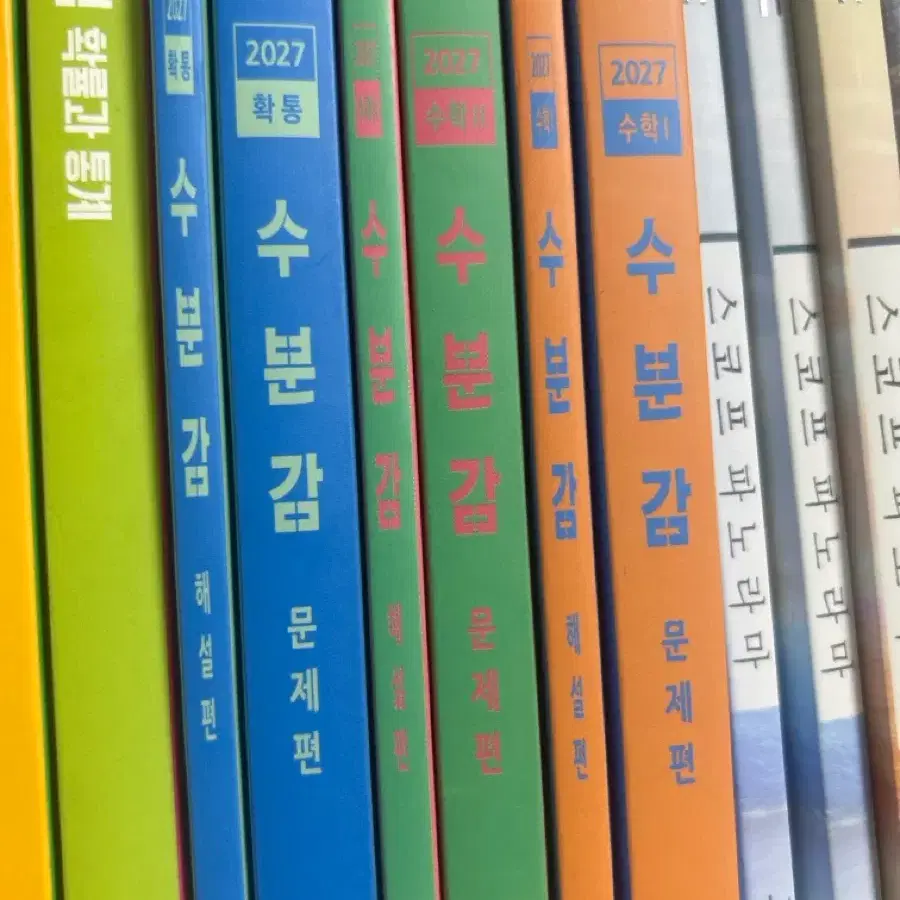 메가스터디 현우진 수분감 수1 수2 확통