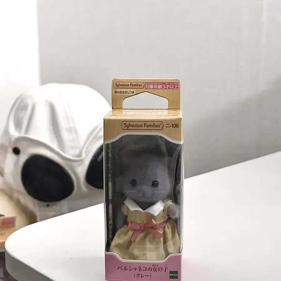 (미개봉/가격협의가능)실바니안 패밀리 페르시안 고양이 소녀 Ni-106