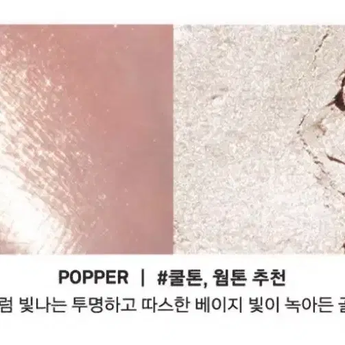 새상품)네이밍 플러피 베이크드 하이라이터/파퍼