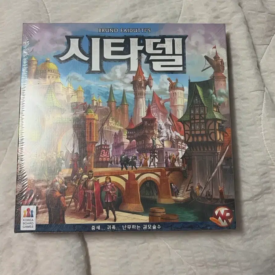 시타델 보드게임 미개봉 새상품