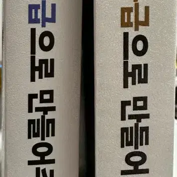 국일만 너를 국어1등급으로 만들어주마