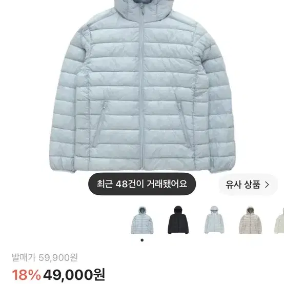 스파오 경량패딩 s사이즈 교환하실분
