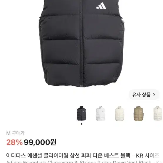 아디다스 패딩조끼 에센셜 클라이마웜 삼선 퍼퍼 다운 베스트 블랙