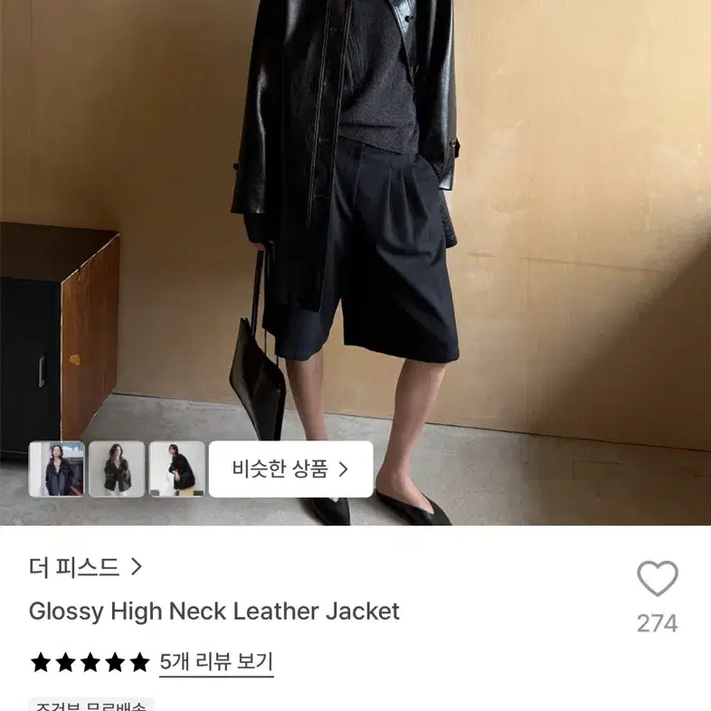 더 피스드 글로시 하이넥 레더 자켓 (새상품)