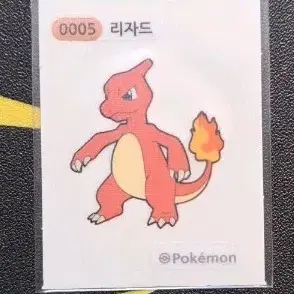 포켓몬 리자드 띠부씰