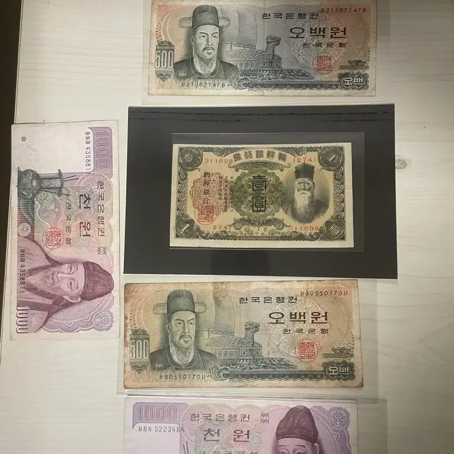 옛날지폐5종세트