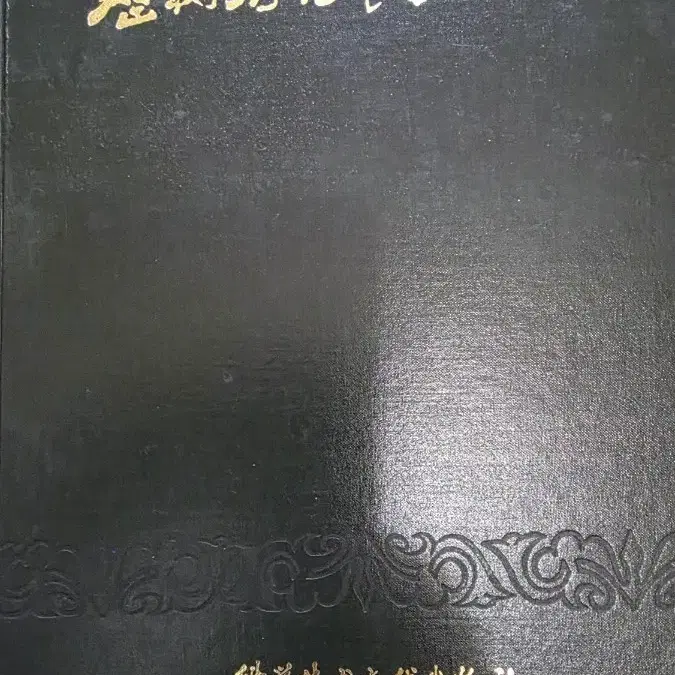 중국어 한의학 의서 역대명의양방주석