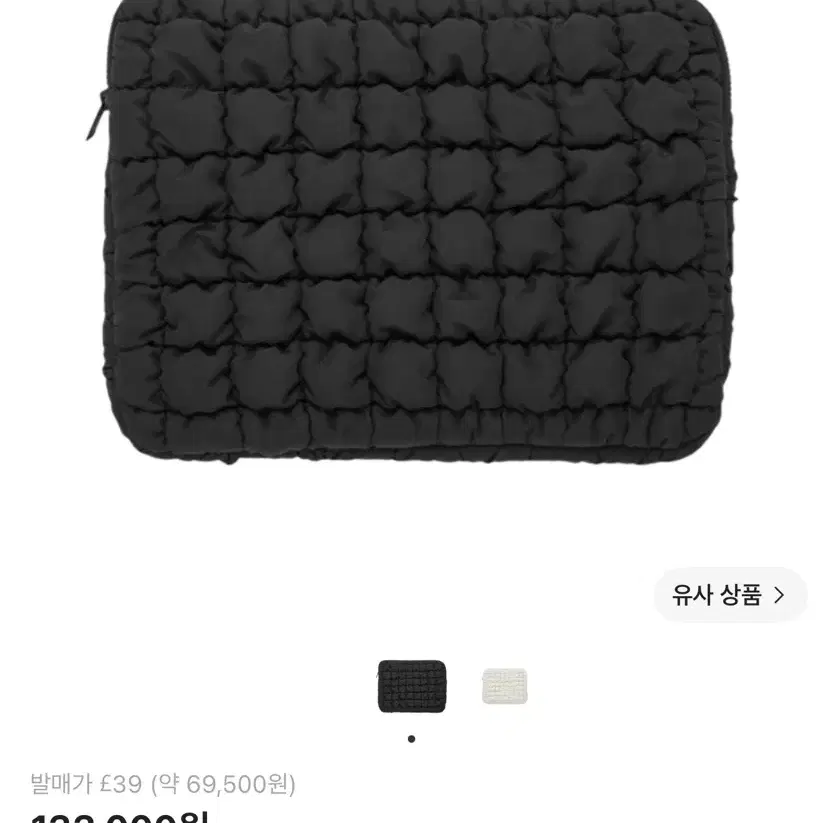 코스(COS) 퀄티드 랩탑 케이스 노트북 파우치