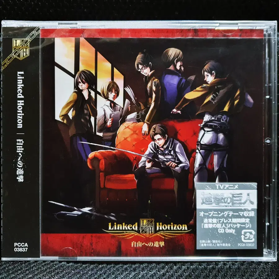 진격의 거인 링크드 호라이즌 Linked Horizon 자유로의 진격 CD 미개봉 신품