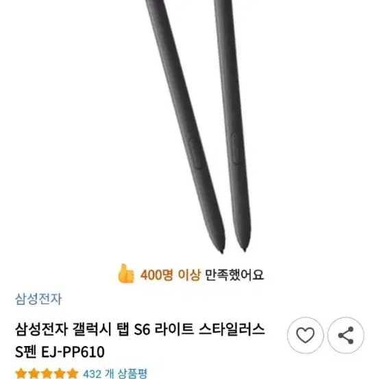 삼성정품 S펜 아직 있음