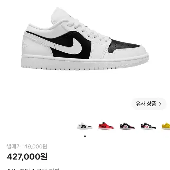 나이키 조던 판다 로우 275