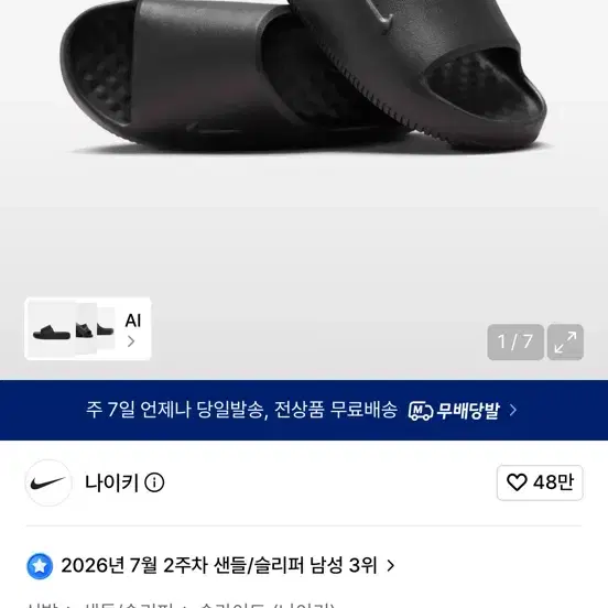 나이키 캄 2.0 블랙