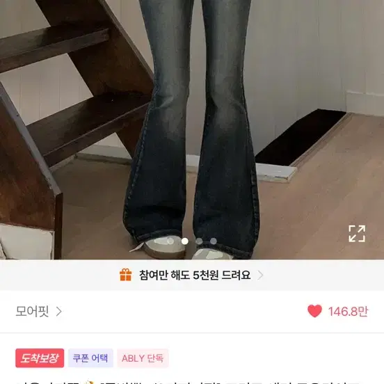 에이블리 모어핏 세미 로우라이즈 부츠컷 데님 팬츠 블랙