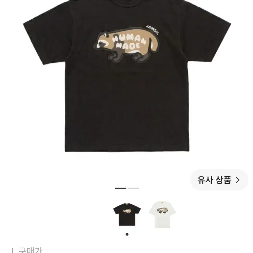 휴먼 메이드 애니멀 그래픽 티셔츠 블랙