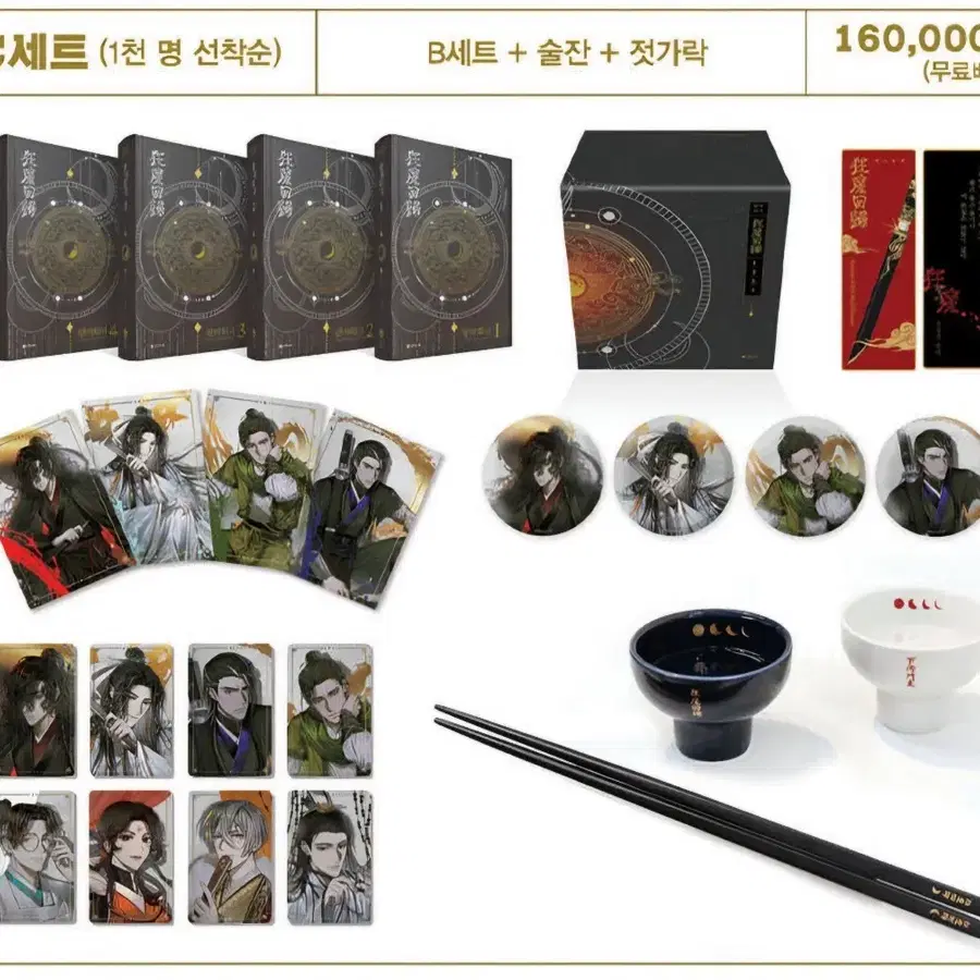 광마회귀 1-8권 펀딩 양장
