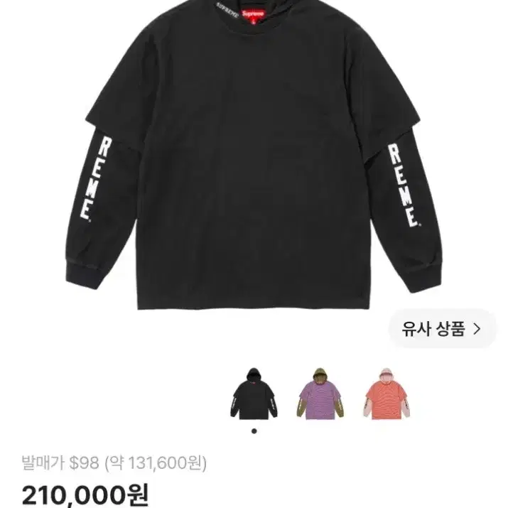 [L] 슈프림 레이어드 후드 롱슬리브 탑 블랙 (실착 2회)
