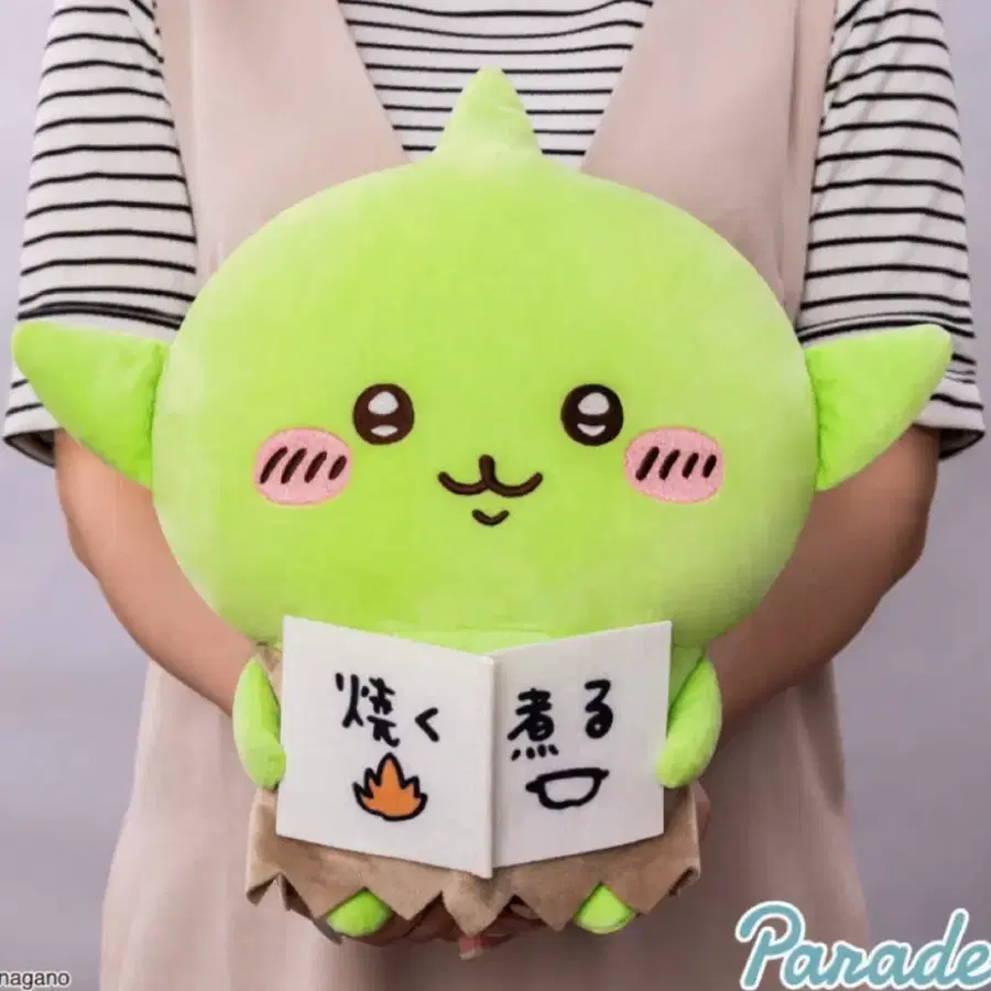 치이카와 고블린 인형 책 읽는 고블린