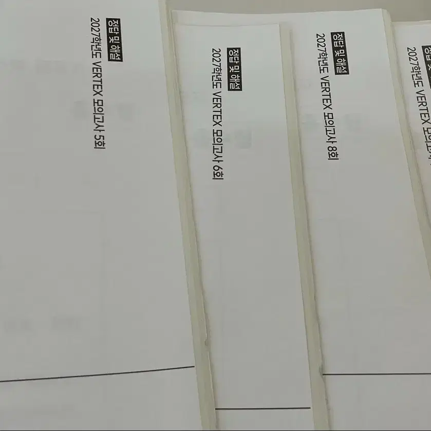 시대인재 2027 버텍스
