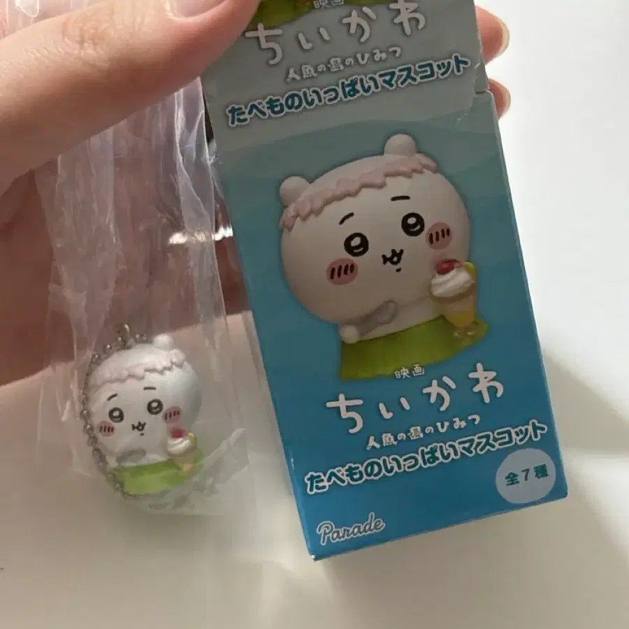치이카와 인어섬의 비밀 타베모노