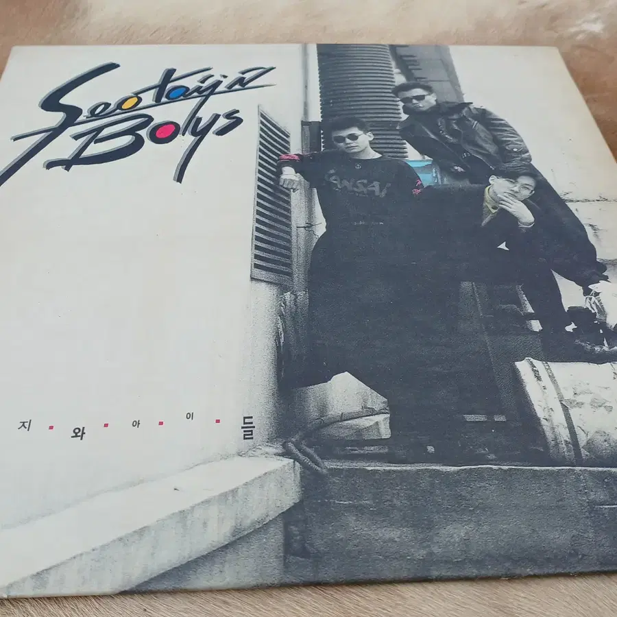 [국내 LP] 서태지와 아이들 1992년 데뷔 정규 1집-Seotaiji and Boys(난 알아요 / 환상속의 그대) (EX)