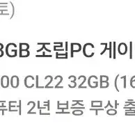 데스크탑 판매합니다 . 게이밍