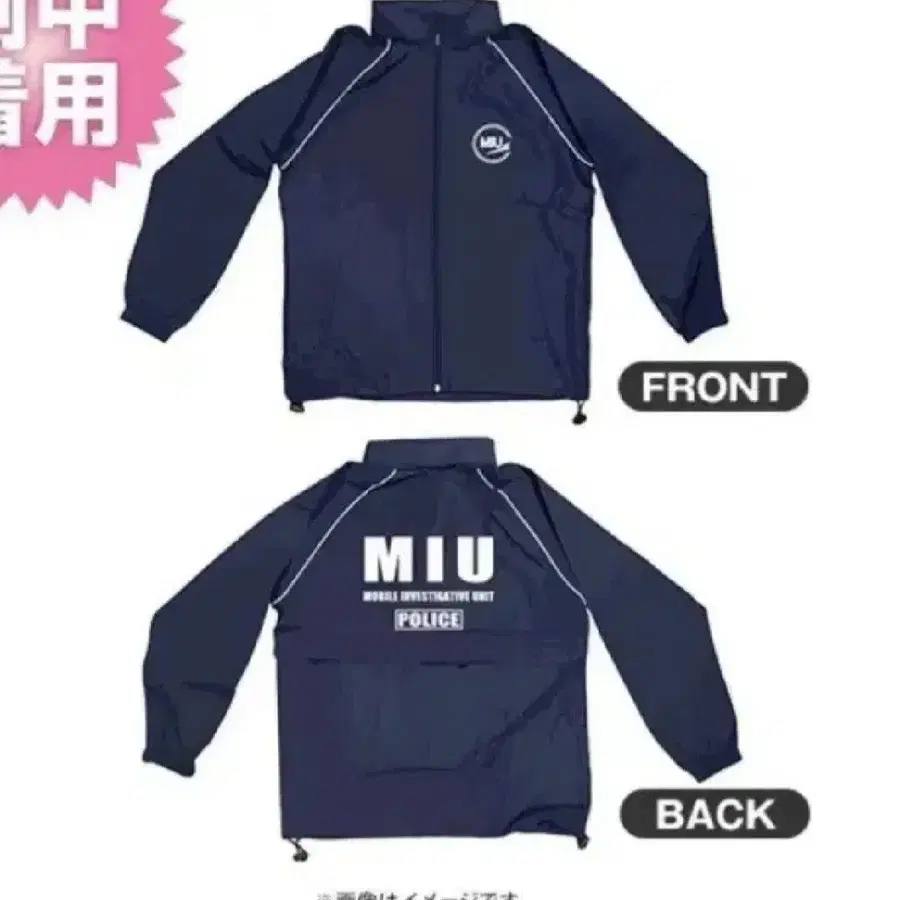 구함글)MIU404 점퍼(바람막이 / 바막) 구합니다!!
