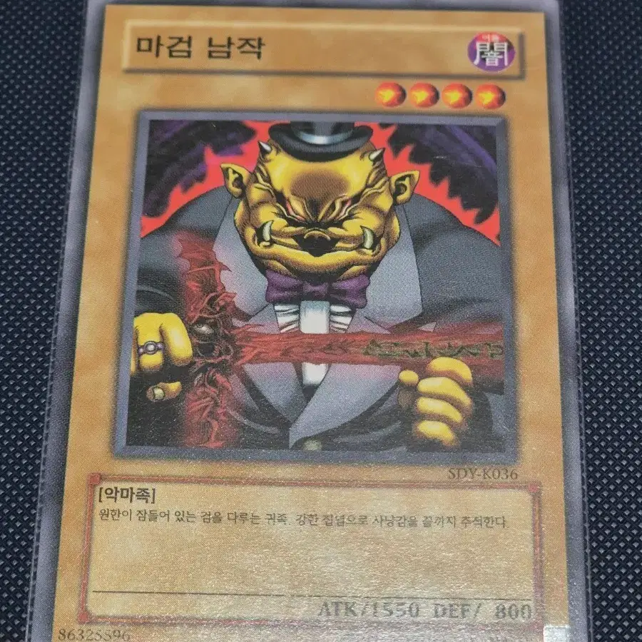 유희왕 마검 남작