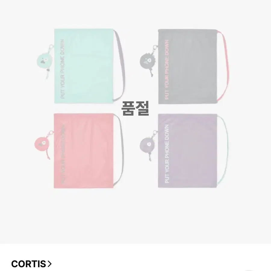 코르티스 TNT 원가이하 양도