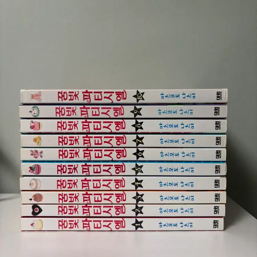 꿈빛파티시엘 구판 초판 전권 세트